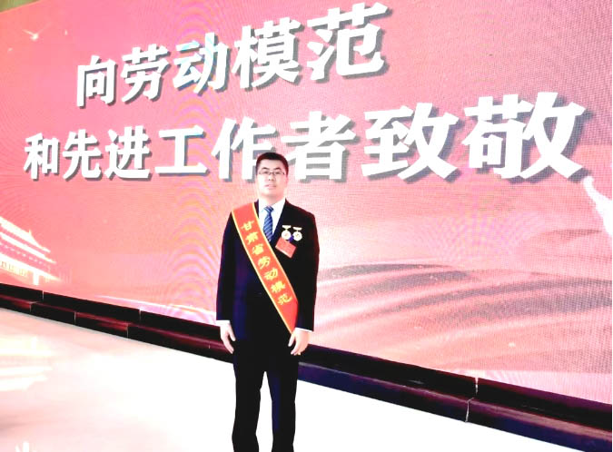 睿陽科技楊小龍獲“甘肅省勞動模范”稱號